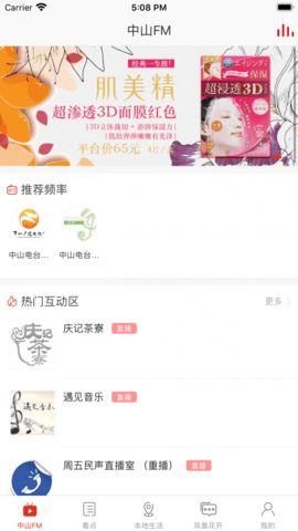 中山生活新闻爆料网站官网,揭秘官网最新爆料，热点事件一网打尽