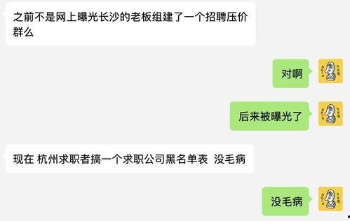 求职者爆料视频,内幕曝光，行业乱象一览无余